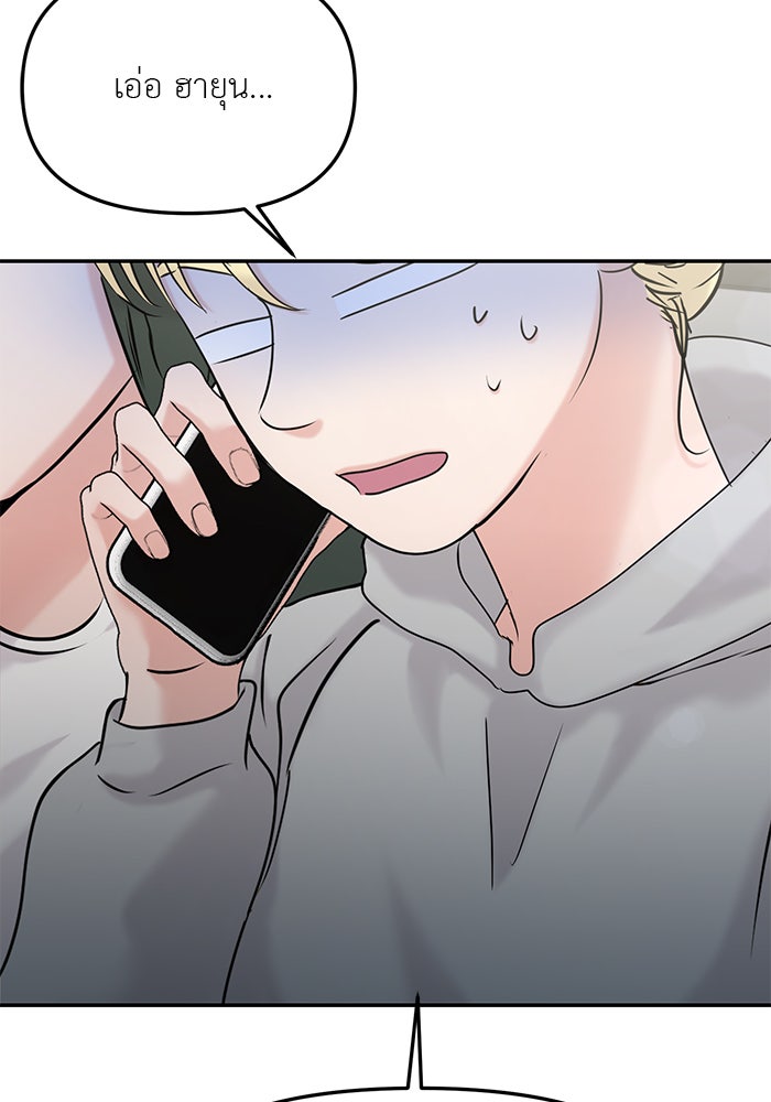 วุ่นนักรักในมหา’ลัย - หน้า 14