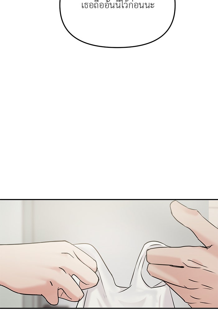 วุ่นนักรักในมหา’ลัย - หน้า 140