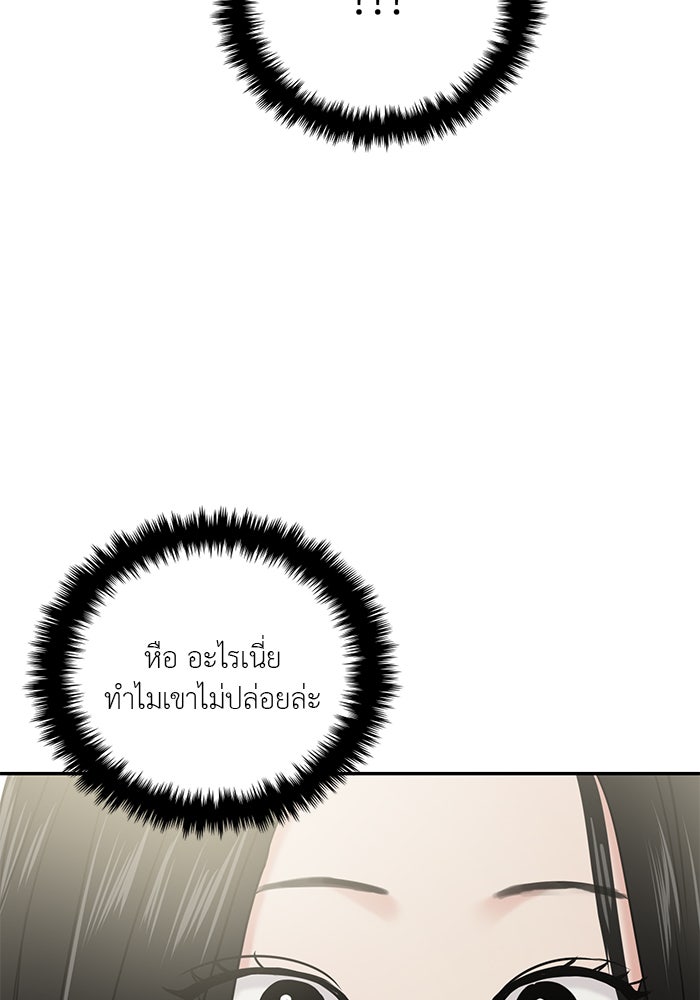 วุ่นนักรักในมหา’ลัย - หน้า 142