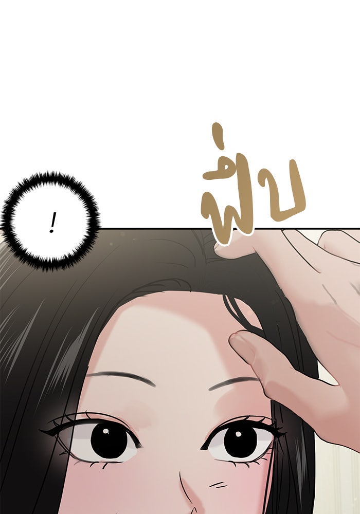 วุ่นนักรักในมหา’ลัย - หน้า 145