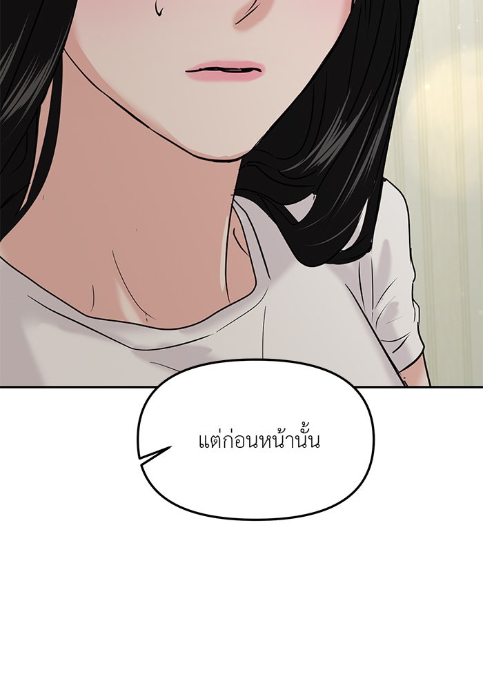 วุ่นนักรักในมหา’ลัย - หน้า 146