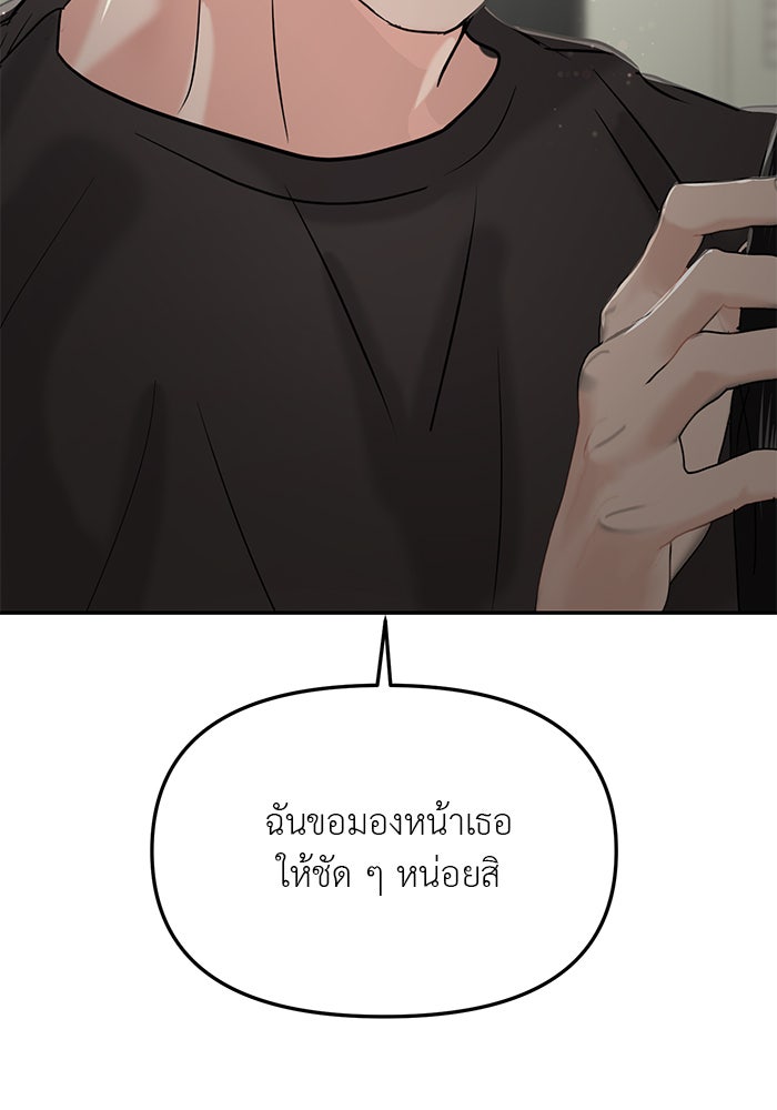 วุ่นนักรักในมหา’ลัย - หน้า 148