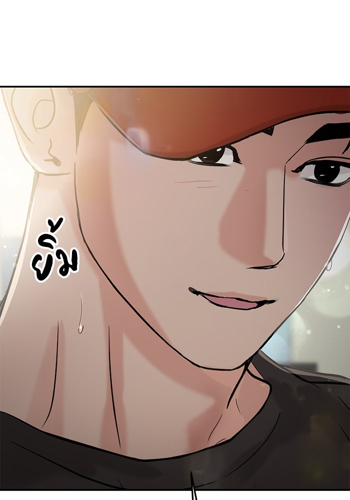 วุ่นนักรักในมหา’ลัย - หน้า 149
