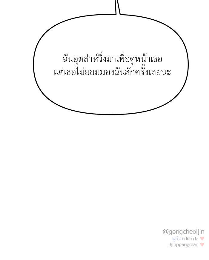 วุ่นนักรักในมหา’ลัย - หน้า 150