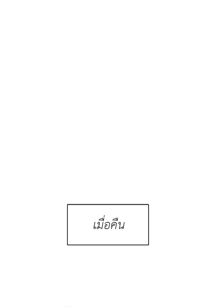 วุ่นนักรักในมหา’ลัย - หน้า 17