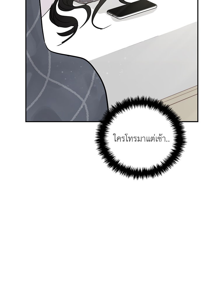 วุ่นนักรักในมหา’ลัย - หน้า 2