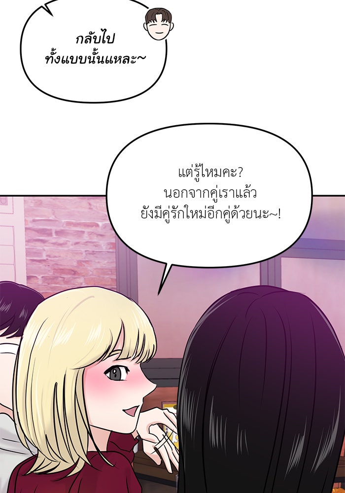 วุ่นนักรักในมหา’ลัย - หน้า 21