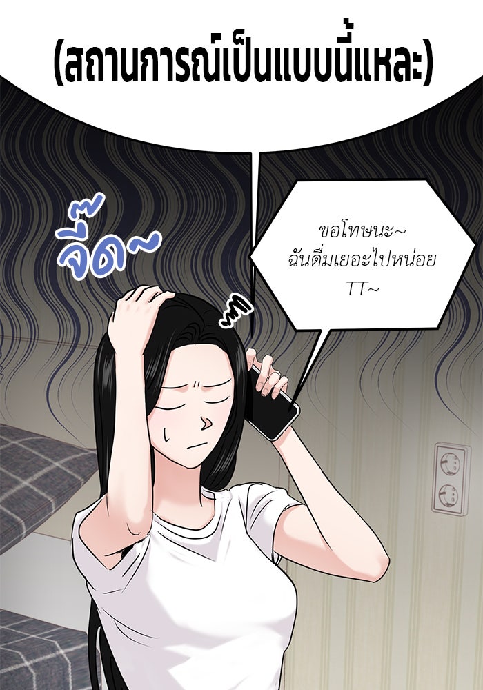 วุ่นนักรักในมหา’ลัย - หน้า 31
