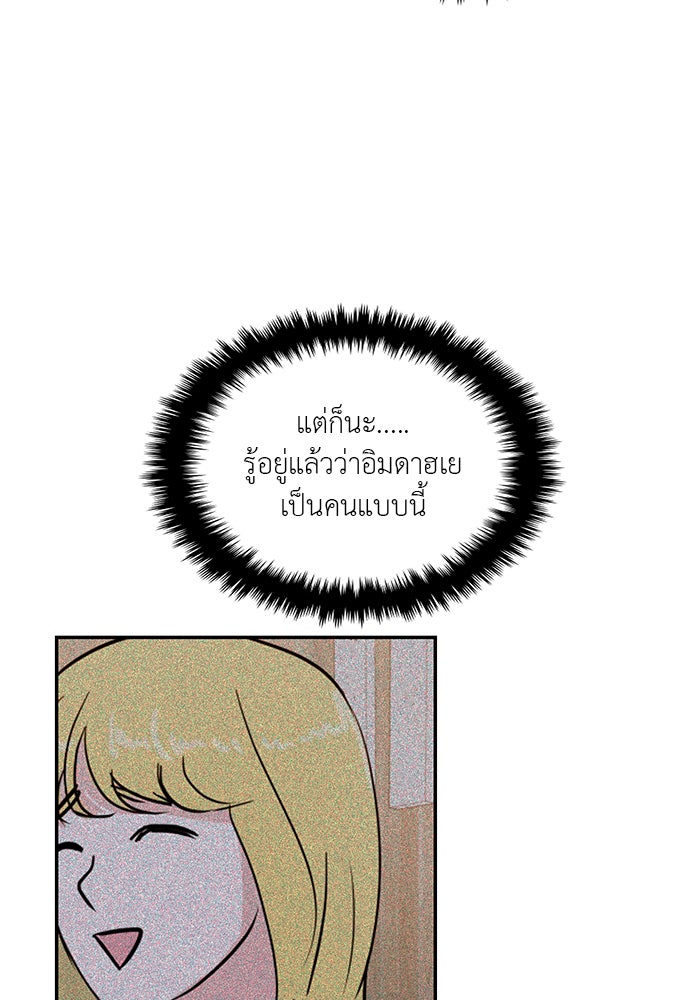 วุ่นนักรักในมหา’ลัย - หน้า 34