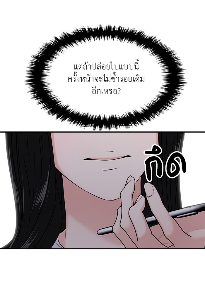 วุ่นนักรักในมหา’ลัย - หน้า 38