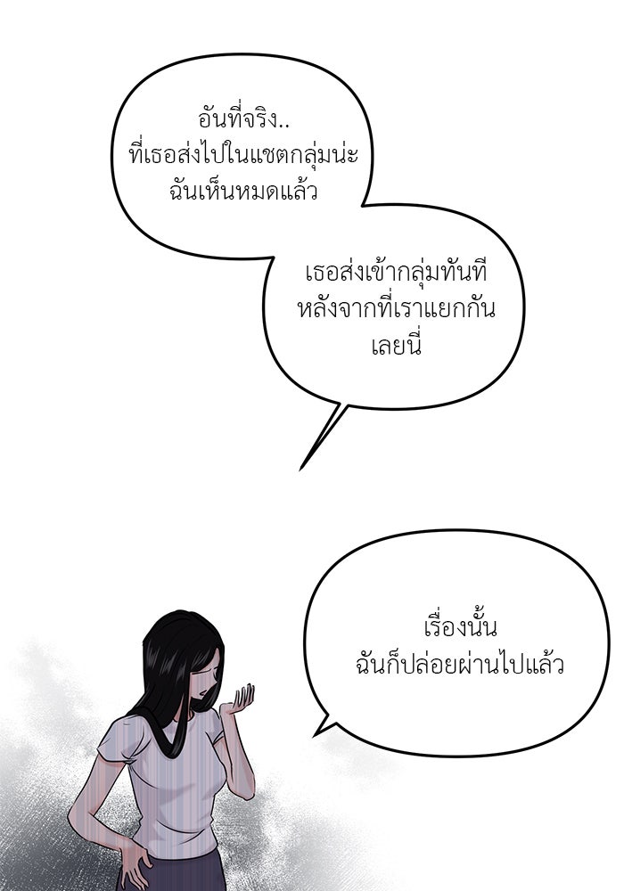 วุ่นนักรักในมหา’ลัย - หน้า 42