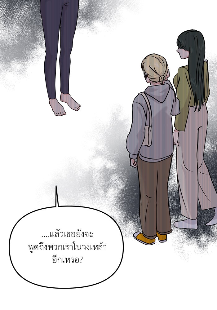 วุ่นนักรักในมหา’ลัย - หน้า 43
