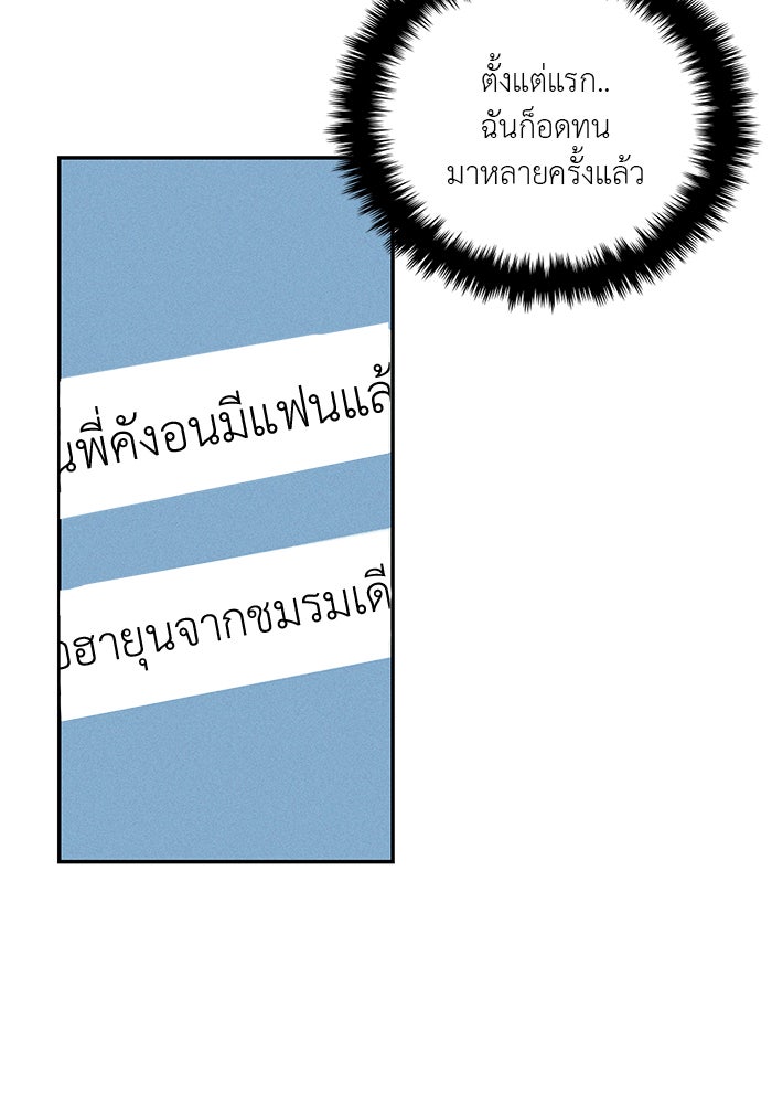 วุ่นนักรักในมหา’ลัย - หน้า 46