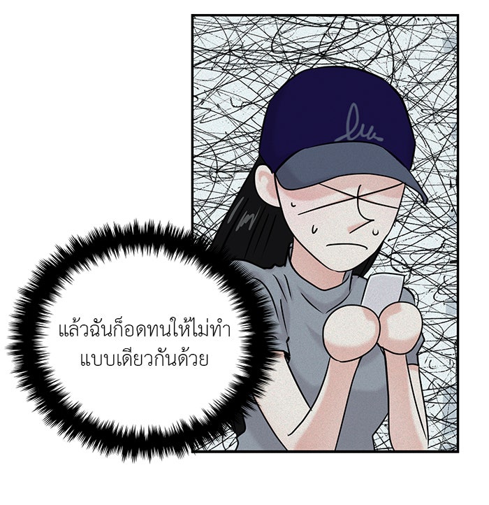 วุ่นนักรักในมหา’ลัย - หน้า 47