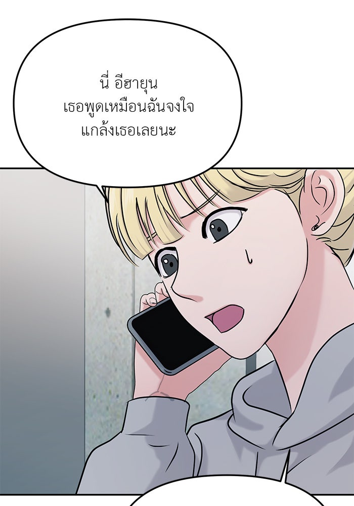 วุ่นนักรักในมหา’ลัย - หน้า 48