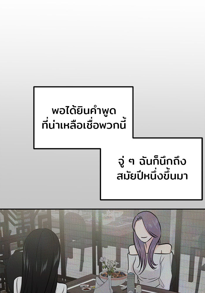 วุ่นนักรักในมหา’ลัย - หน้า 55