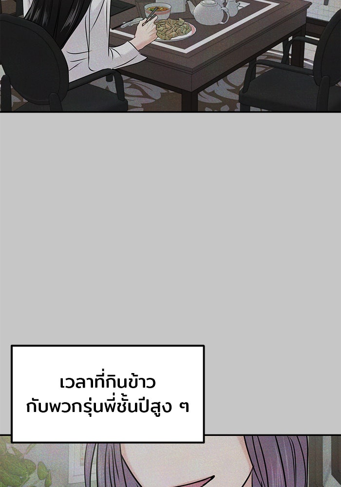 วุ่นนักรักในมหา’ลัย - หน้า 56