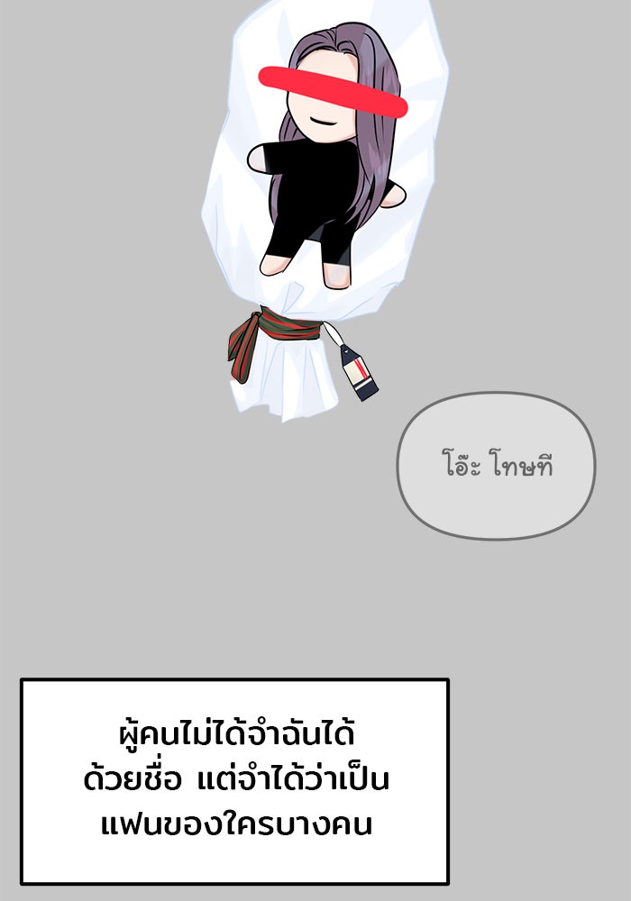 วุ่นนักรักในมหา’ลัย - หน้า 62