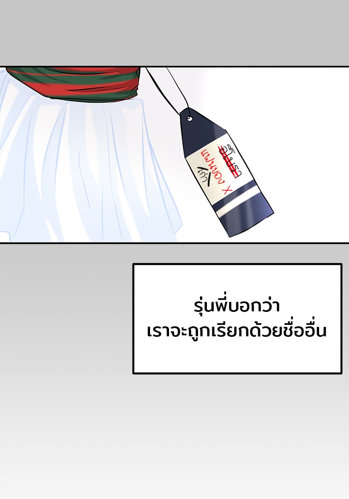 วุ่นนักรักในมหา’ลัย - หน้า 63