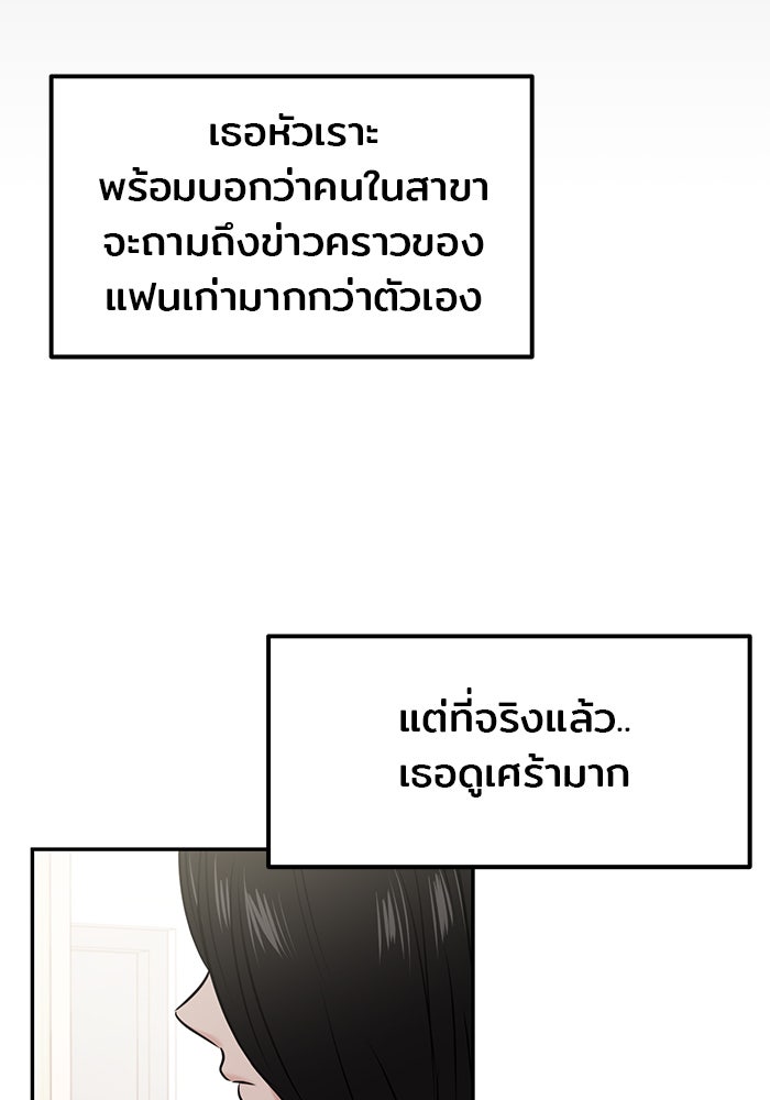 วุ่นนักรักในมหา’ลัย - หน้า 64