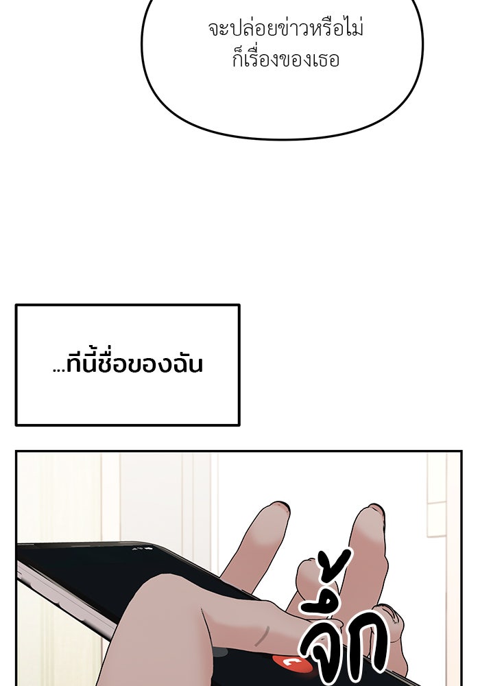 วุ่นนักรักในมหา’ลัย - หน้า 67