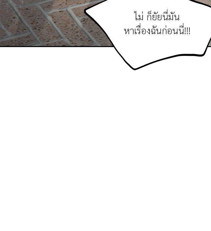 วุ่นนักรักในมหา’ลัย - หน้า 70