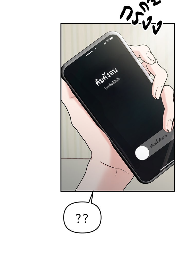 วุ่นนักรักในมหา’ลัย - หน้า 75