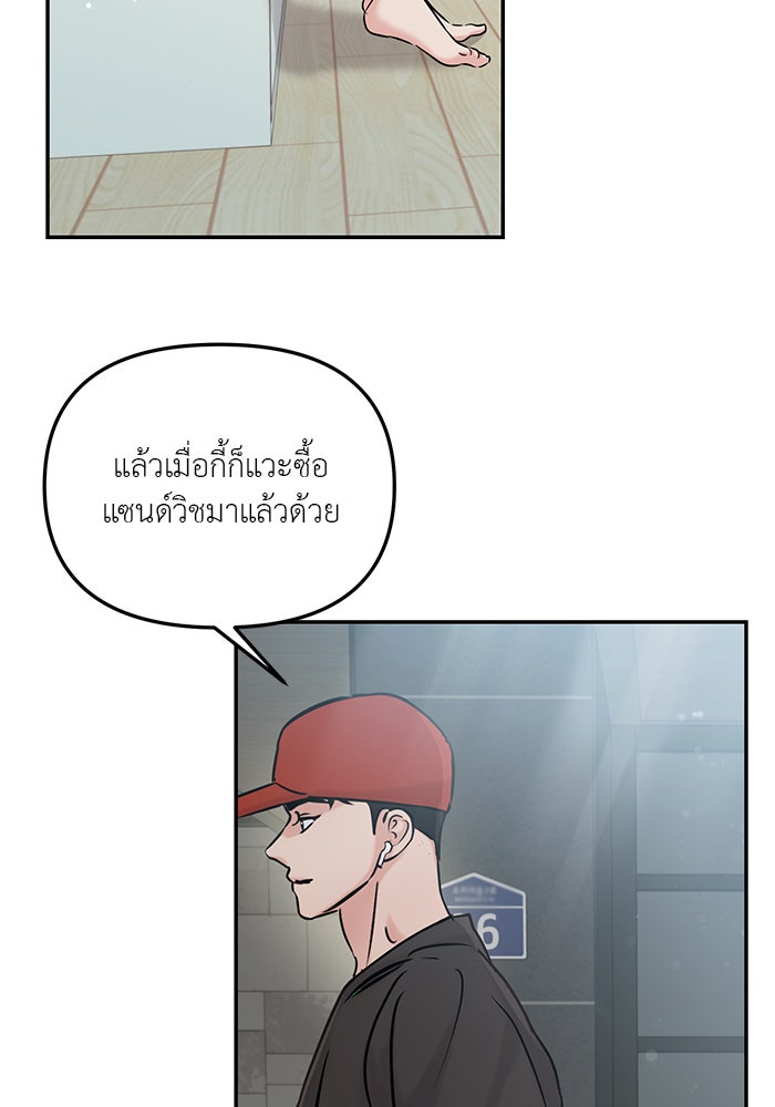 วุ่นนักรักในมหา’ลัย - หน้า 92