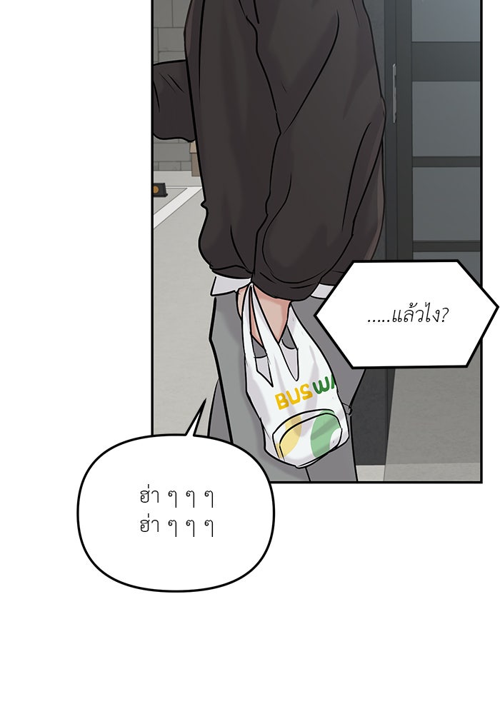 วุ่นนักรักในมหา’ลัย - หน้า 93