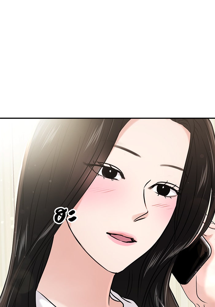 วุ่นนักรักในมหา’ลัย - หน้า 96