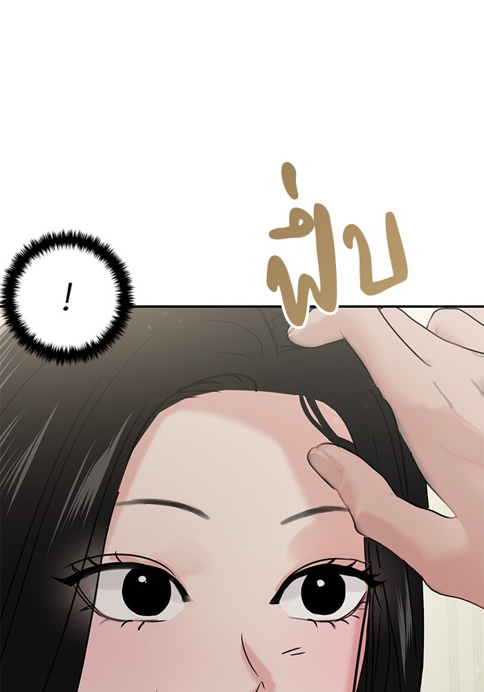 วุ่นนักรักในมหา’ลัย - หน้า 1