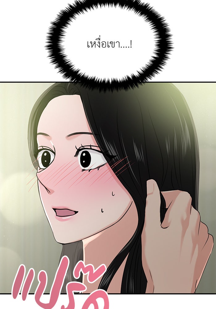 วุ่นนักรักในมหา’ลัย - หน้า 10