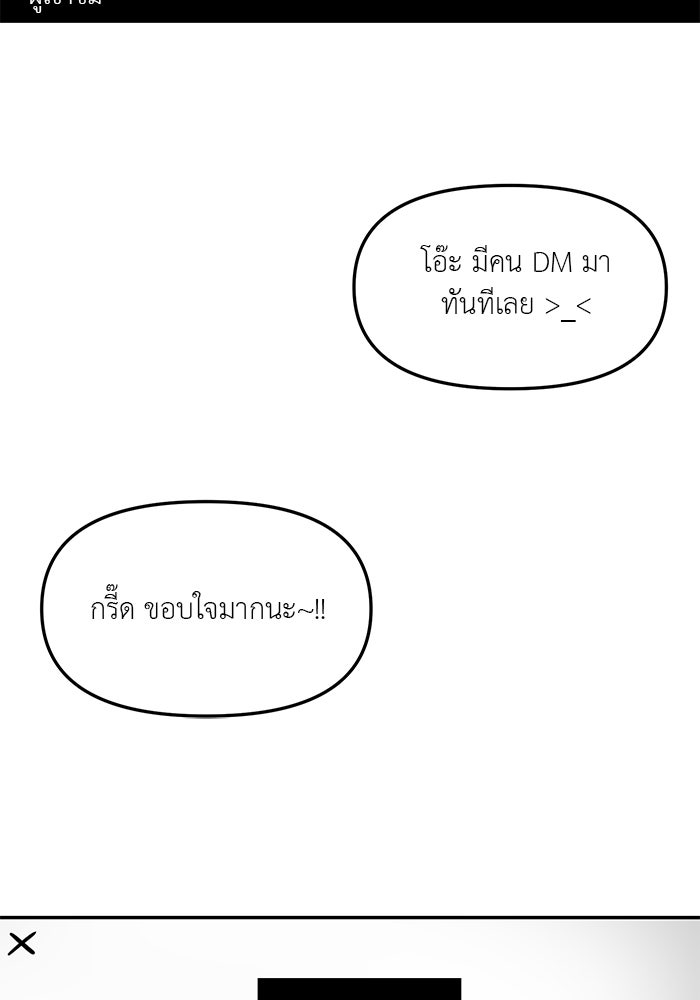 วุ่นนักรักในมหา’ลัย - หน้า 110