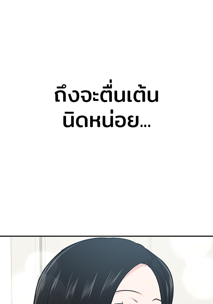 วุ่นนักรักในมหา’ลัย - หน้า 116