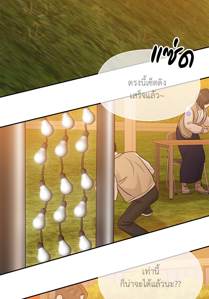 วุ่นนักรักในมหา’ลัย - หน้า 124
