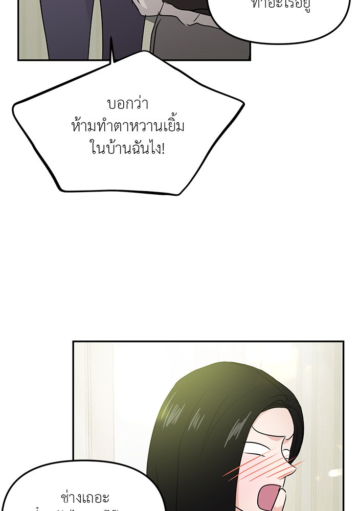 วุ่นนักรักในมหา’ลัย - หน้า 13