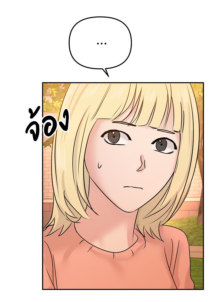 วุ่นนักรักในมหา’ลัย - หน้า 153