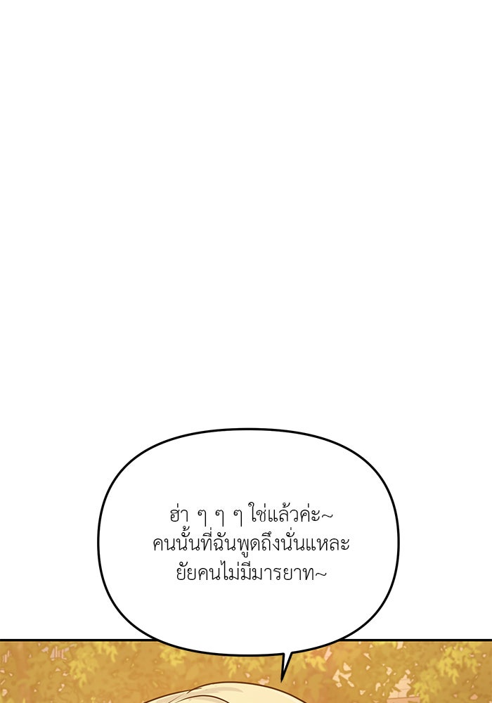 วุ่นนักรักในมหา’ลัย - หน้า 154