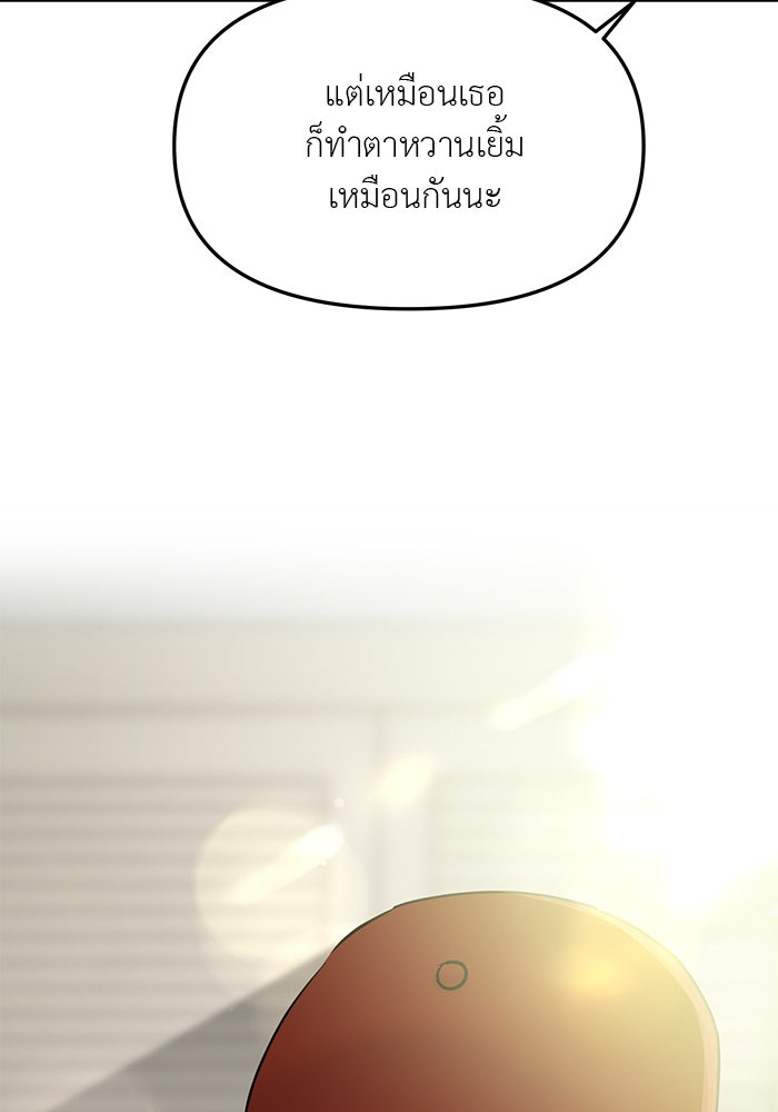 วุ่นนักรักในมหา’ลัย - หน้า 18