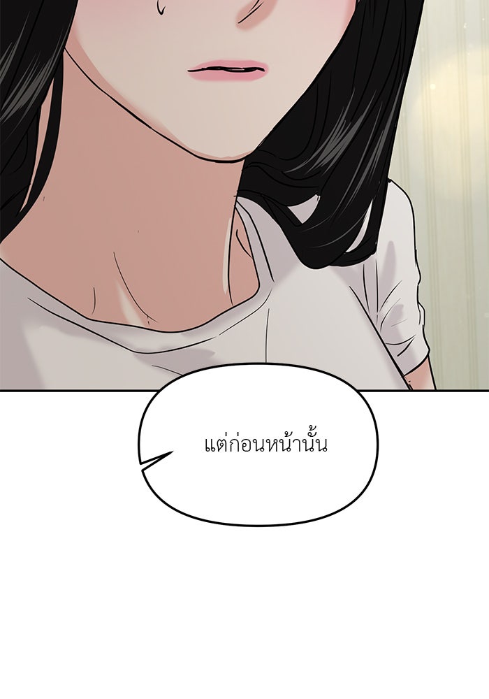 วุ่นนักรักในมหา’ลัย - หน้า 2