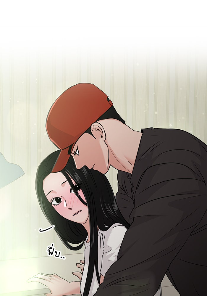 วุ่นนักรักในมหา’ลัย - หน้า 24