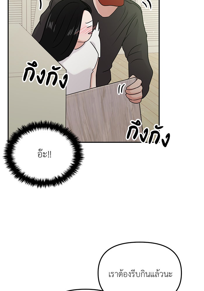 วุ่นนักรักในมหา’ลัย - หน้า 28