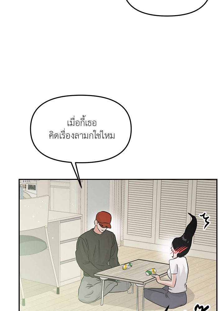 วุ่นนักรักในมหา’ลัย - หน้า 30