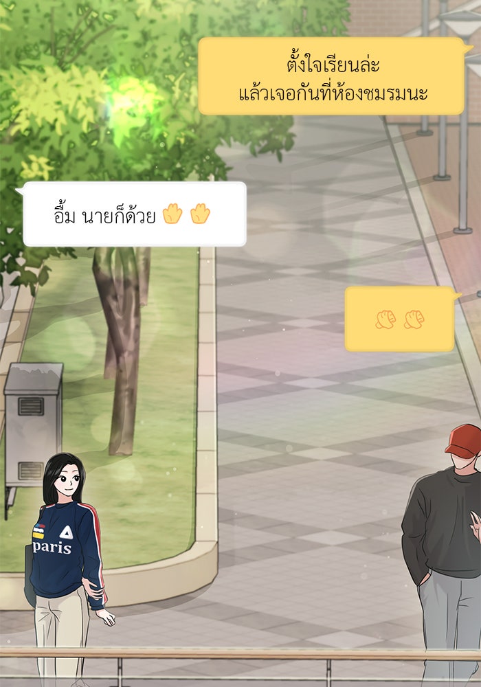 วุ่นนักรักในมหา’ลัย - หน้า 34
