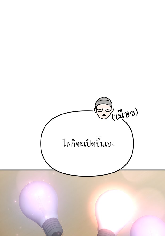 วุ่นนักรักในมหา’ลัย - หน้า 43