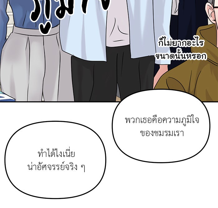 วุ่นนักรักในมหา’ลัย - หน้า 46