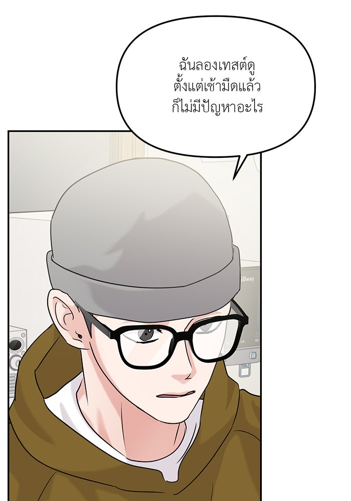 วุ่นนักรักในมหา’ลัย - หน้า 47
