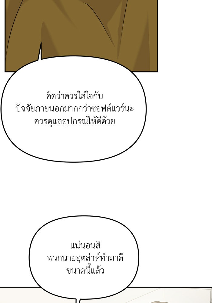 วุ่นนักรักในมหา’ลัย - หน้า 48