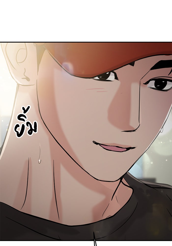 วุ่นนักรักในมหา’ลัย - หน้า 5