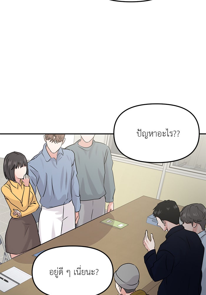วุ่นนักรักในมหา’ลัย - หน้า 52